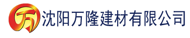 沈阳黄板迷妹社区下载建材有限公司_沈阳轻质石膏厂家抹灰_沈阳石膏自流平生产厂家_沈阳砌筑砂浆厂家